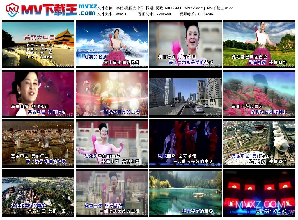 李伟-美丽大中国_国语_民歌_NAI03411